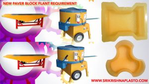New Paver Block Plant Requirement